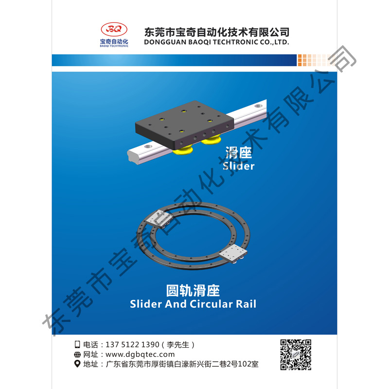 滑座 圓軌滑座 質量保證 廠家直銷